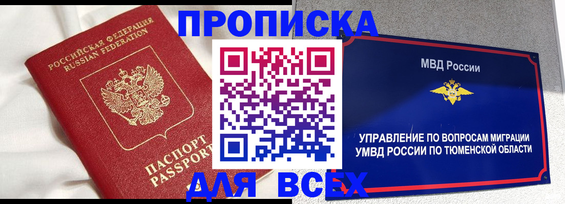 временная регистрация законно в Ставропольском крае