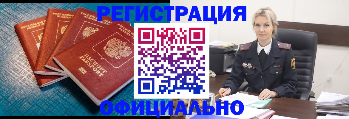 прописка иностранных граждан в Ставропольском крае