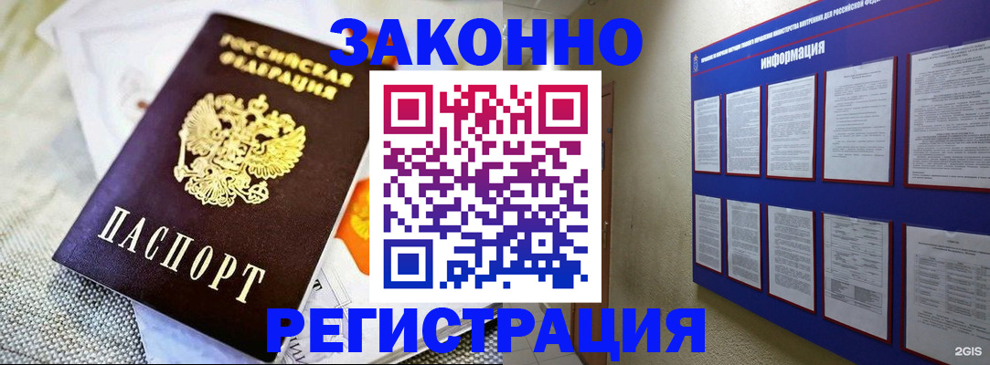 где прописаться в Ставропольском крае