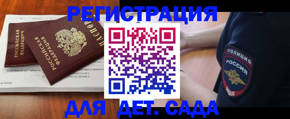 прописка от собственника в Ставропольском крае