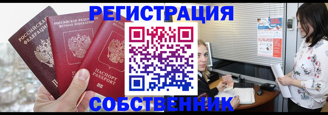 временная регистрация в квартире в Ставропольском крае