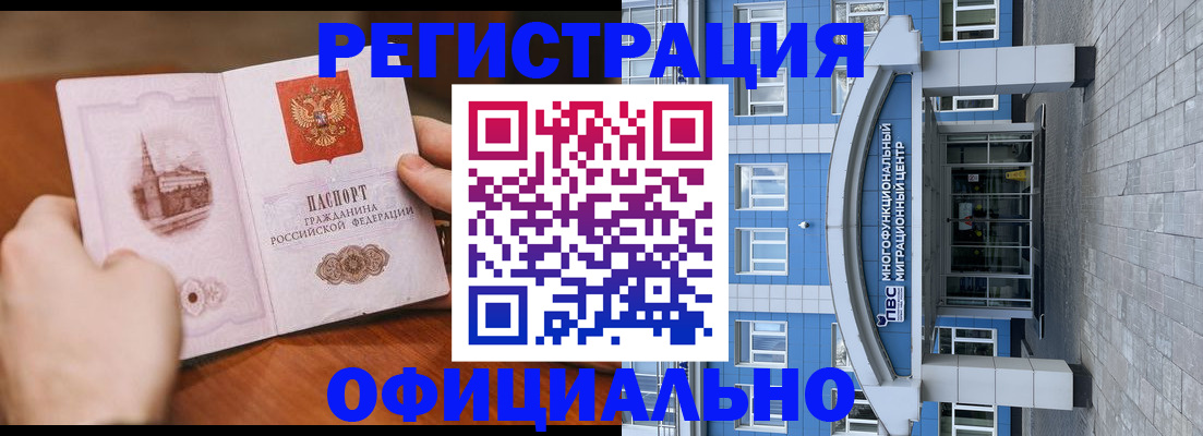 прописка штамп в Ставропольском крае